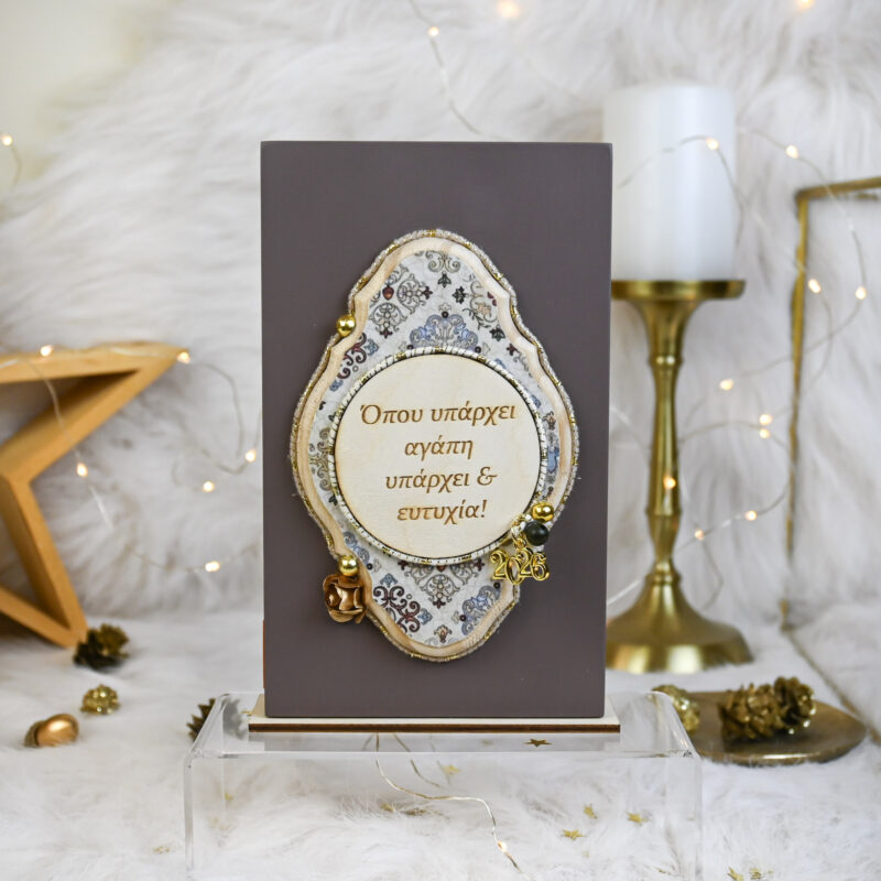 Διακοσμητική Πλακέτα Κάθετη – Καφέ