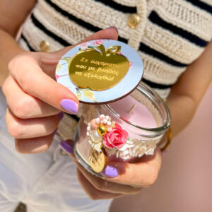 Κερί σε βαζάκι – Για τη Δασκάλα