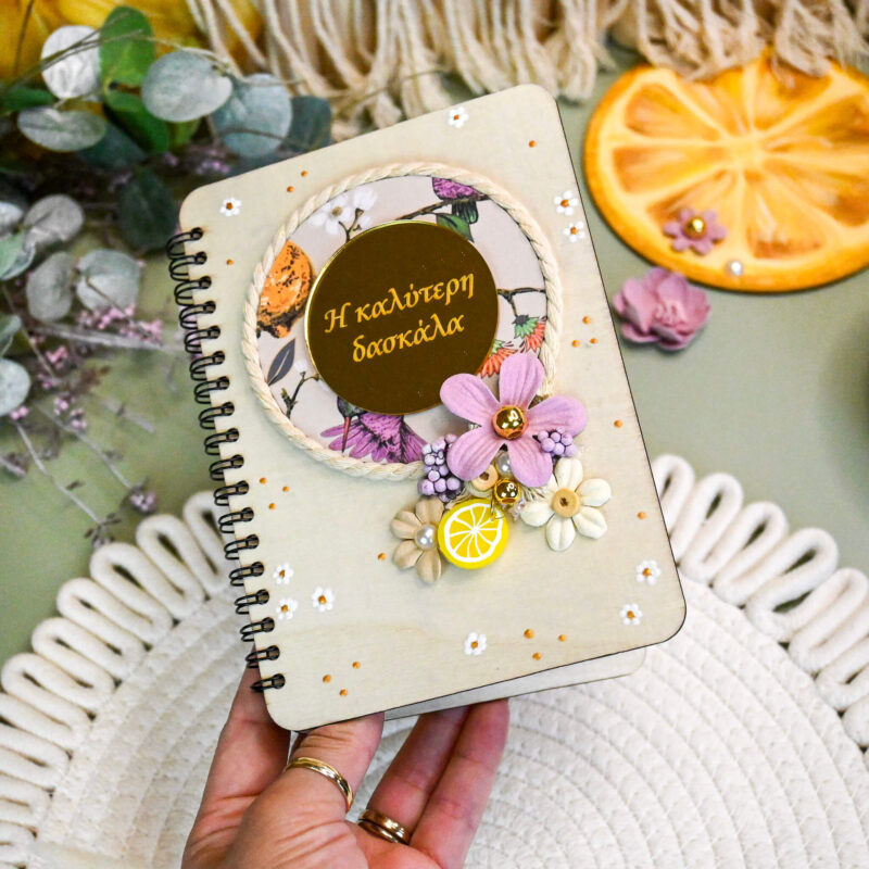 Σημειωματάριο Small – Η Καλύτερη Δασκάλα - Image 7