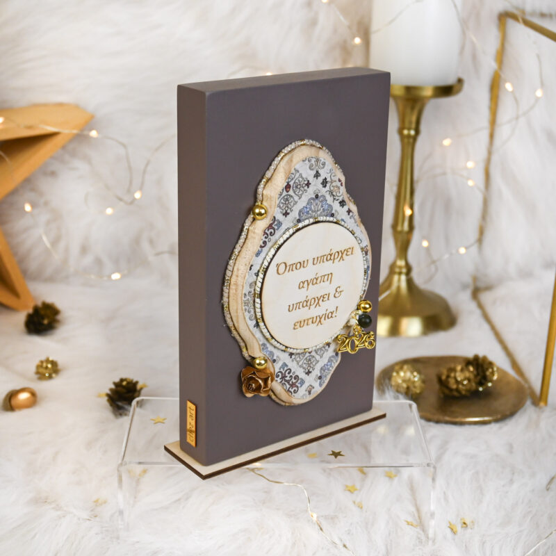 Διακοσμητική Πλακέτα Κάθετη – Καφέ - Image 2