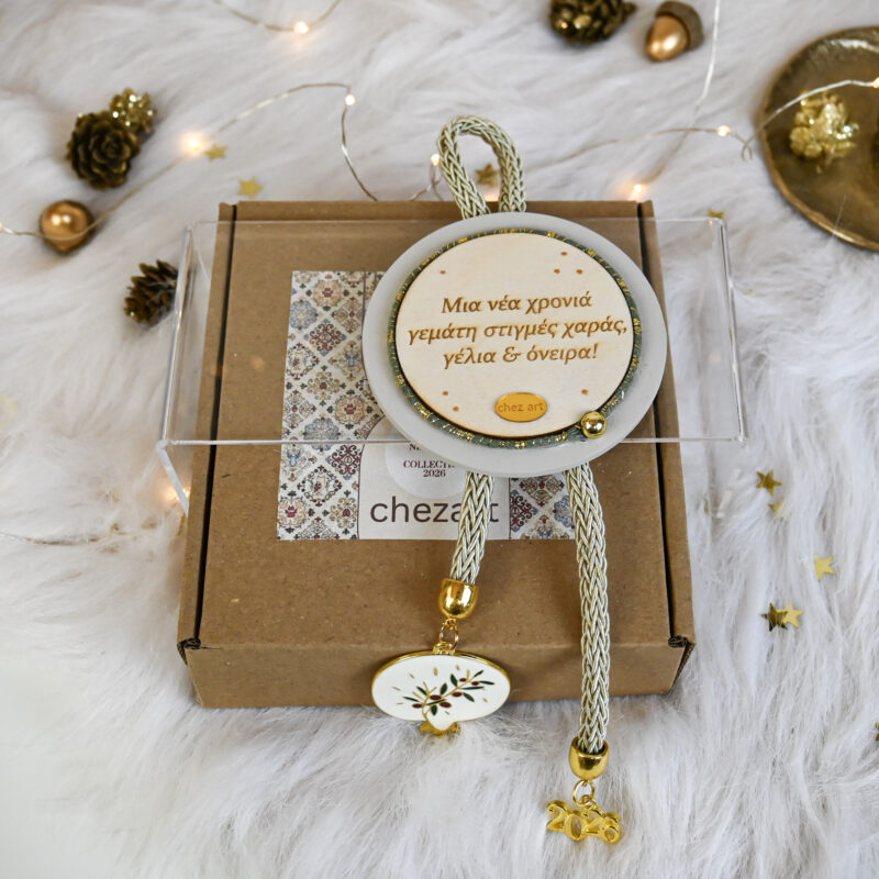 Χριστουγεννιάτικο Γούρι Με Ευχές (Εκρού) - Image 3