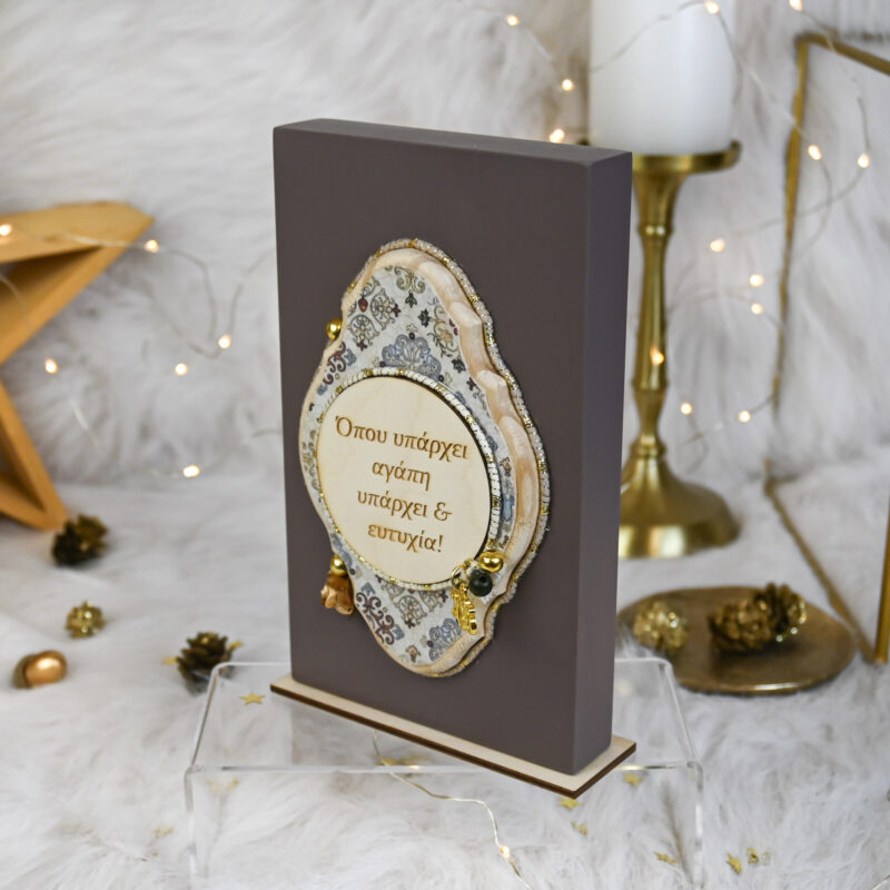 Διακοσμητική Πλακέτα Κάθετη – Καφέ - Image 3