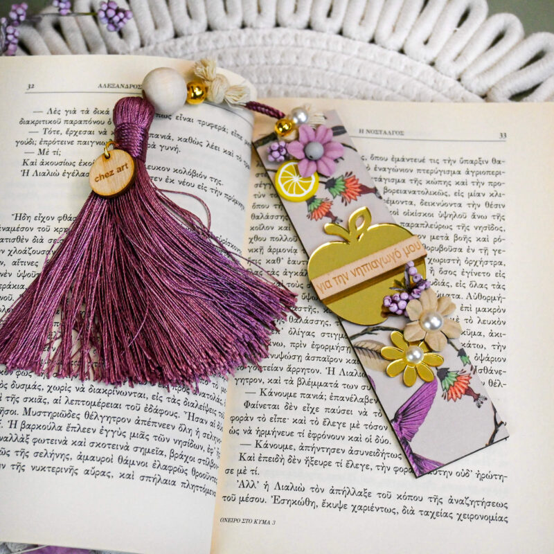 Σελιδοδείκτης – Για τη Νηπιαγωγό - Image 6