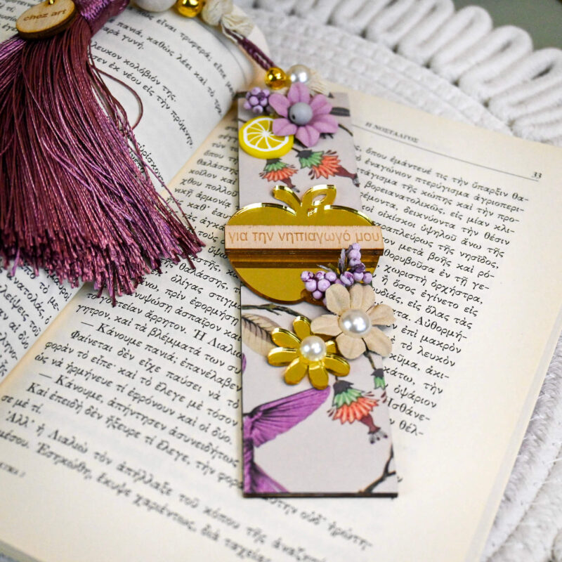 Σελιδοδείκτης – Για τη Νηπιαγωγό - Image 7