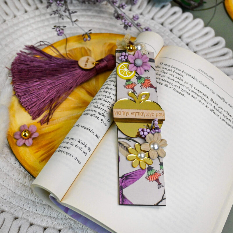 Σελιδοδείκτης – Για τη Νηπιαγωγό - Image 8