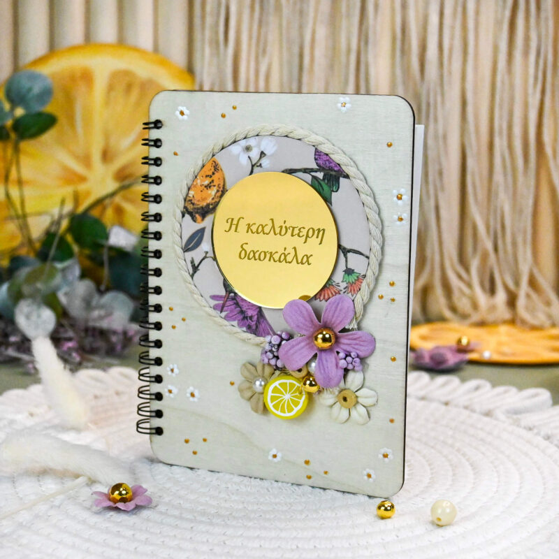 Σημειωματάριο Small – Η Καλύτερη Δασκάλα - Image 3