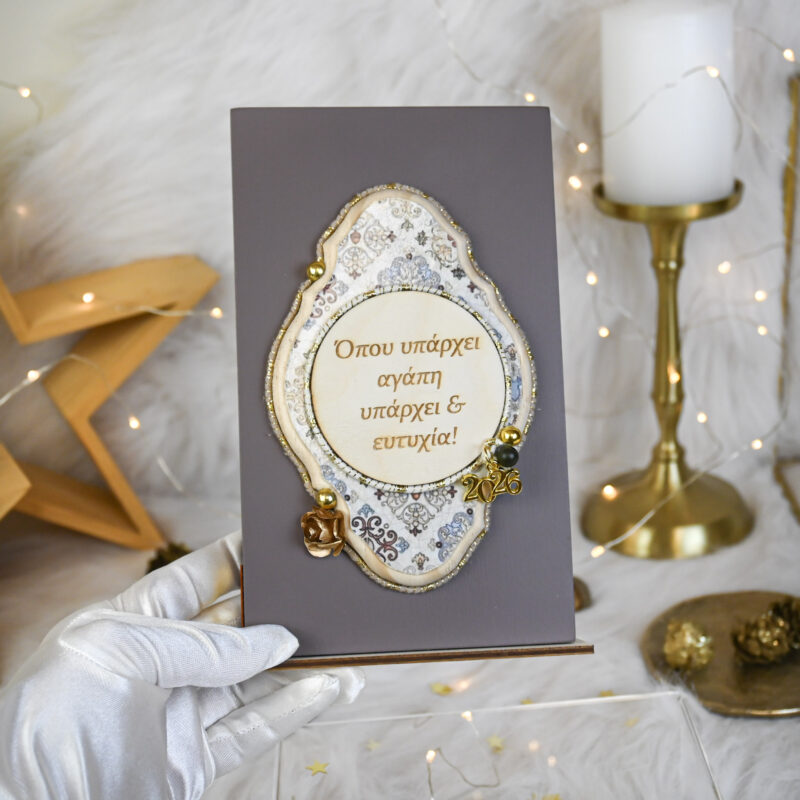 Διακοσμητική Πλακέτα Κάθετη – Καφέ - Image 4