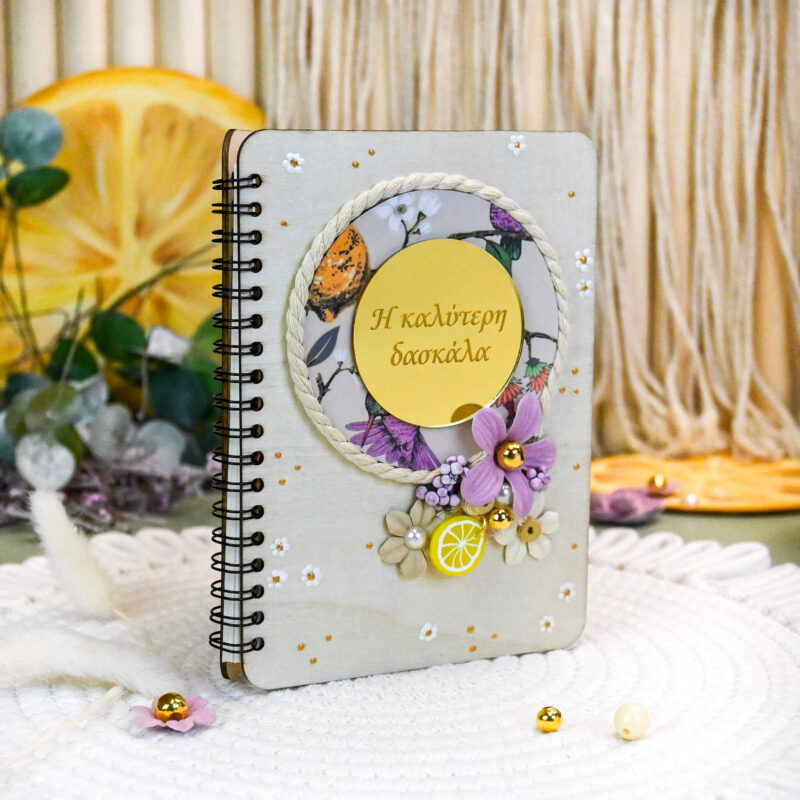 Σημειωματάριο Small – Η Καλύτερη Δασκάλα