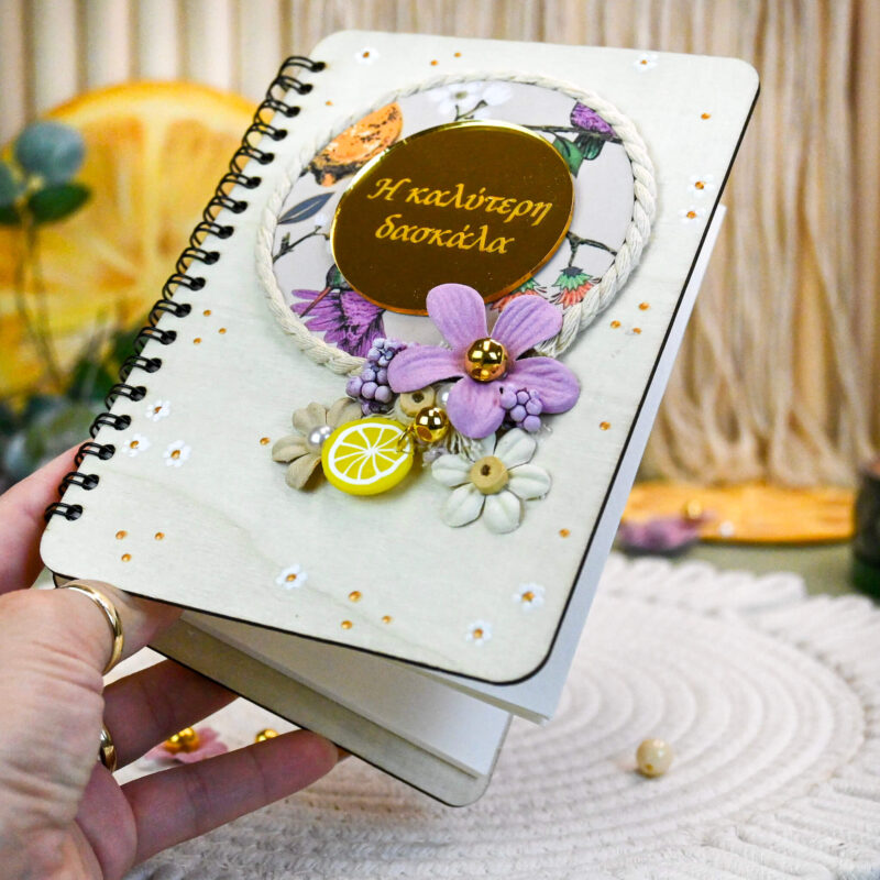 Σημειωματάριο Small – Η Καλύτερη Δασκάλα - Image 4