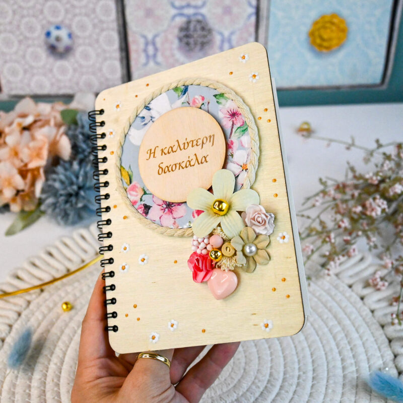 Σημειωματάριο Small – Η Καλύτερη Δασκάλα - Image 4