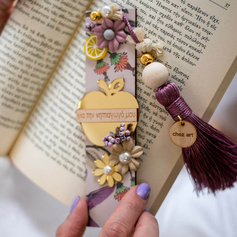 Σελιδοδείκτης – Για τη Νηπιαγωγό - Image 2