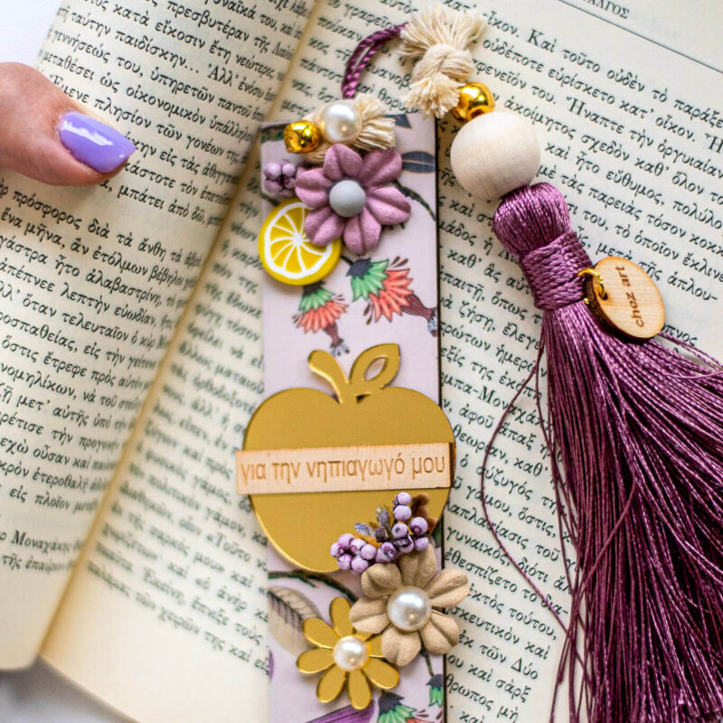 Σελιδοδείκτης – Για τη Νηπιαγωγό - Image 4