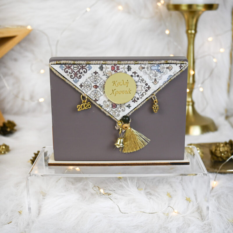 Διακοσμητική Πλακέτα Γράμμα Καφέ - Καλή Χρονιά