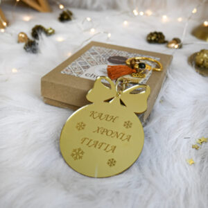 Γούρι Στολίδι Plexi – “Καλή Χρονιά Γιαγιά”