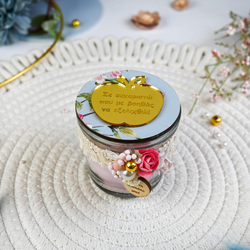 Κερί σε βαζάκι – Για τη Δασκάλα - Image 3