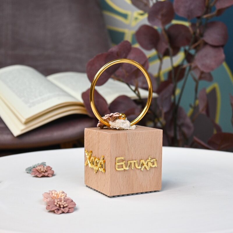 Κύβος Ευχών – Για τη Δασκάλα - Image 5