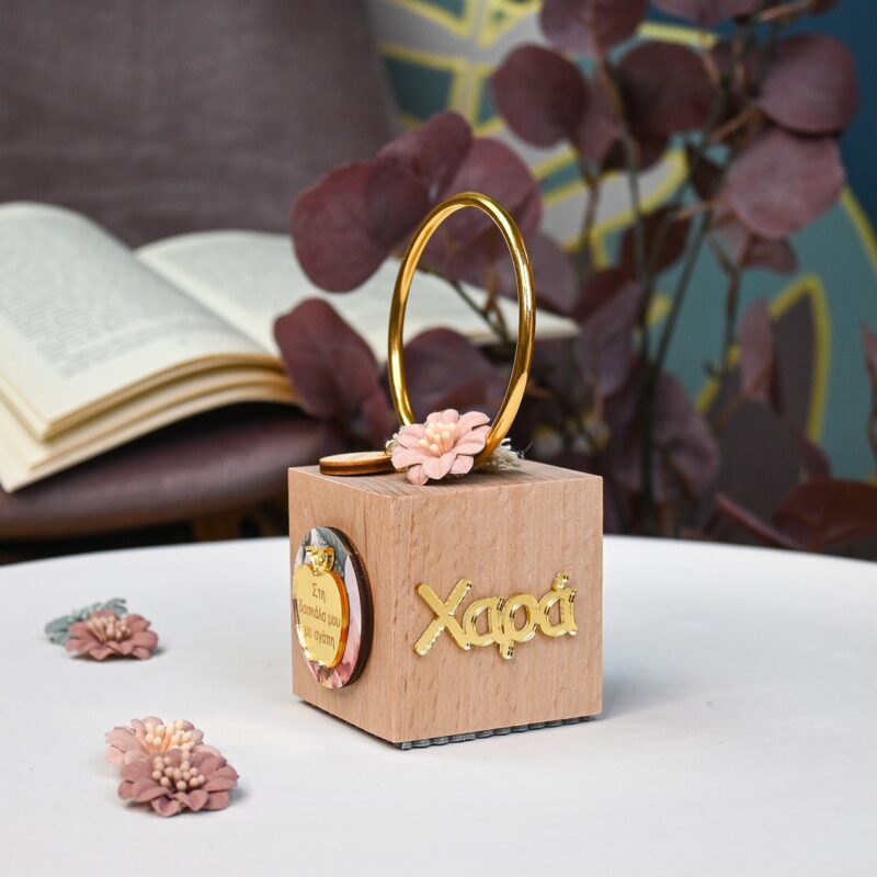 Κύβος Ευχών – Για τη Δασκάλα - Image 2