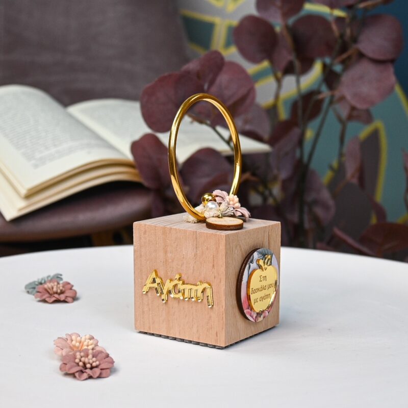 Κύβος Ευχών – Για τη Δασκάλα - Image 3