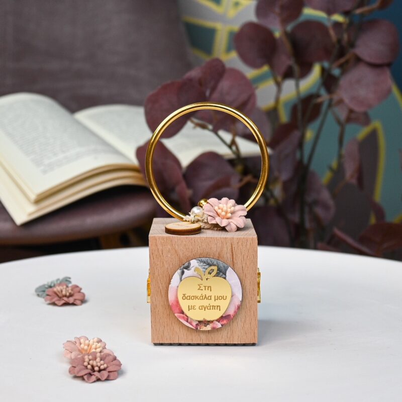 Κύβος Ευχών – Για τη Δασκάλα - Image 4