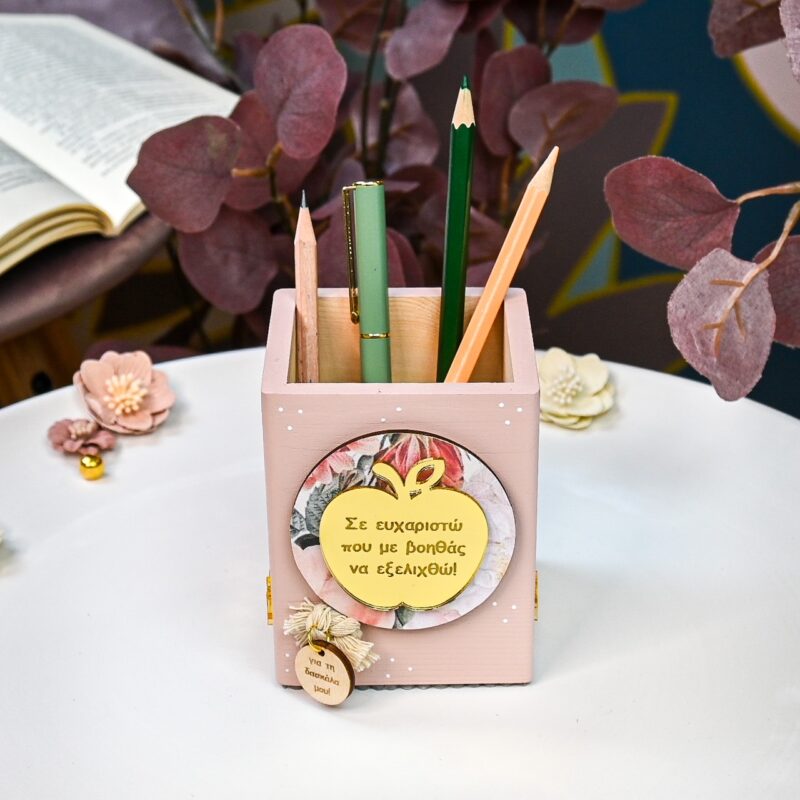 Μολυβοθήκη – Για τη δασκάλα