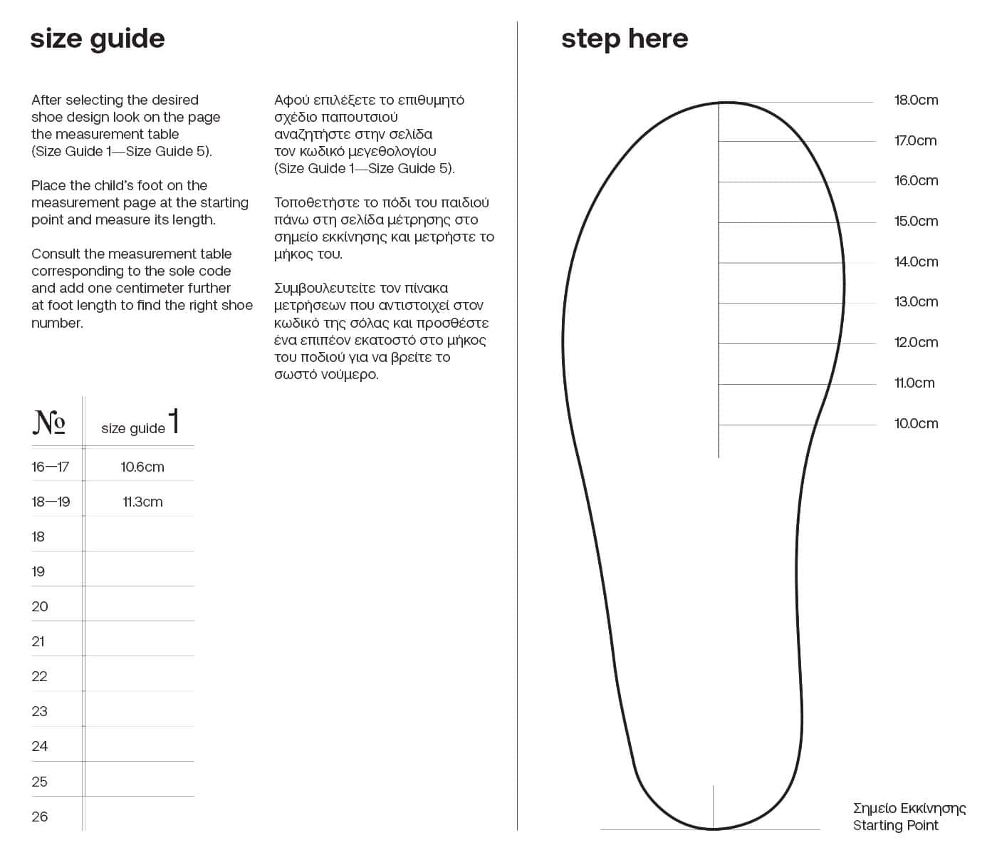 Γοβάκι Μονή Μπαρέτα MI1638 Εκρού - Image 4