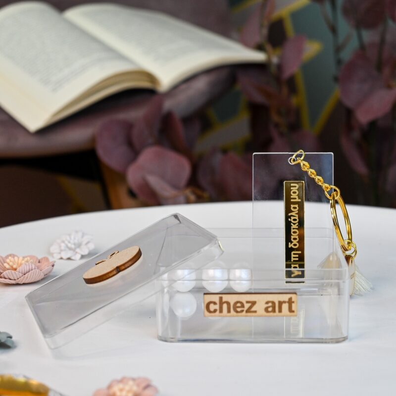 Μπρελόκ – Για τη Δασκάλα - Image 2