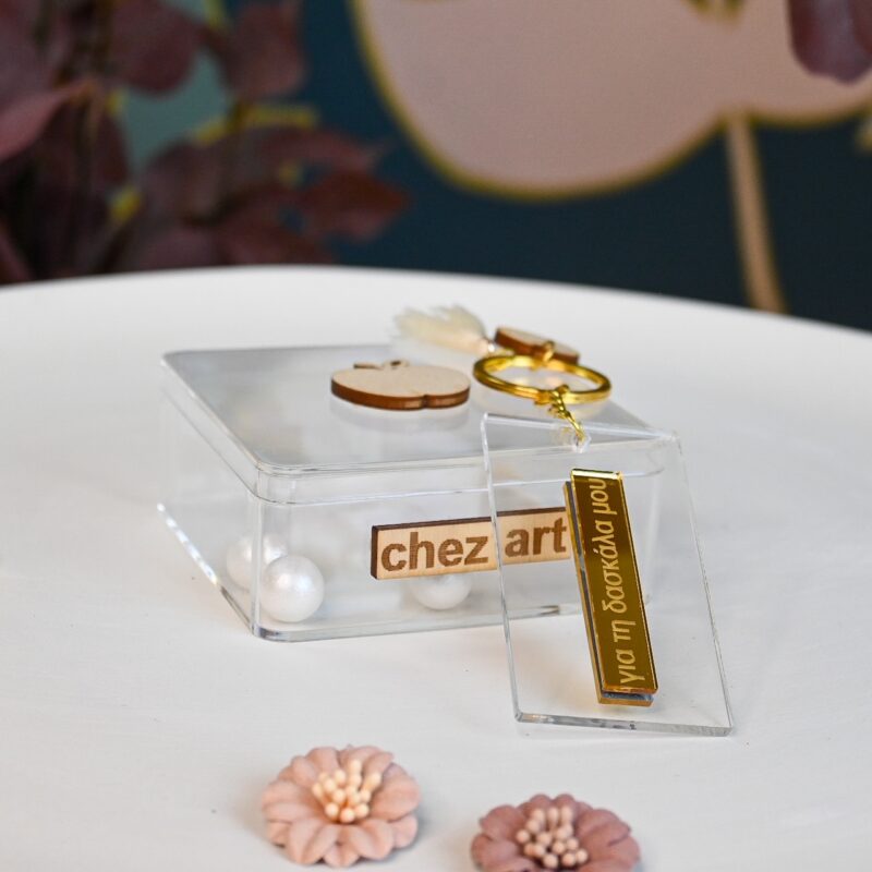 Μπρελόκ – Για τη Δασκάλα - Image 4