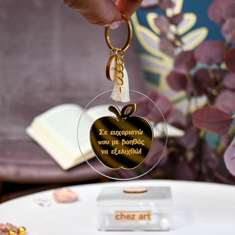 Μπρελόκ – Plexi Μήλο