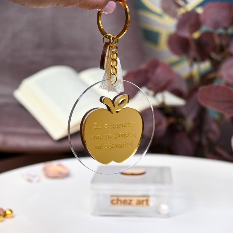 Μπρελόκ – Plexi Μήλο - Image 3