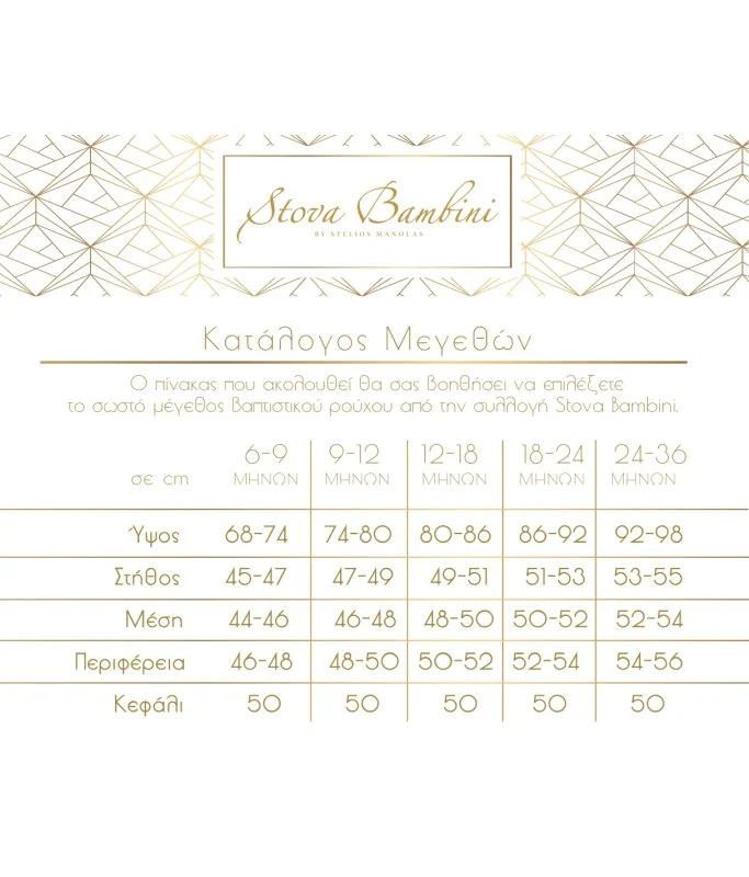 Stova Bambini SS24 B17 - Image 5