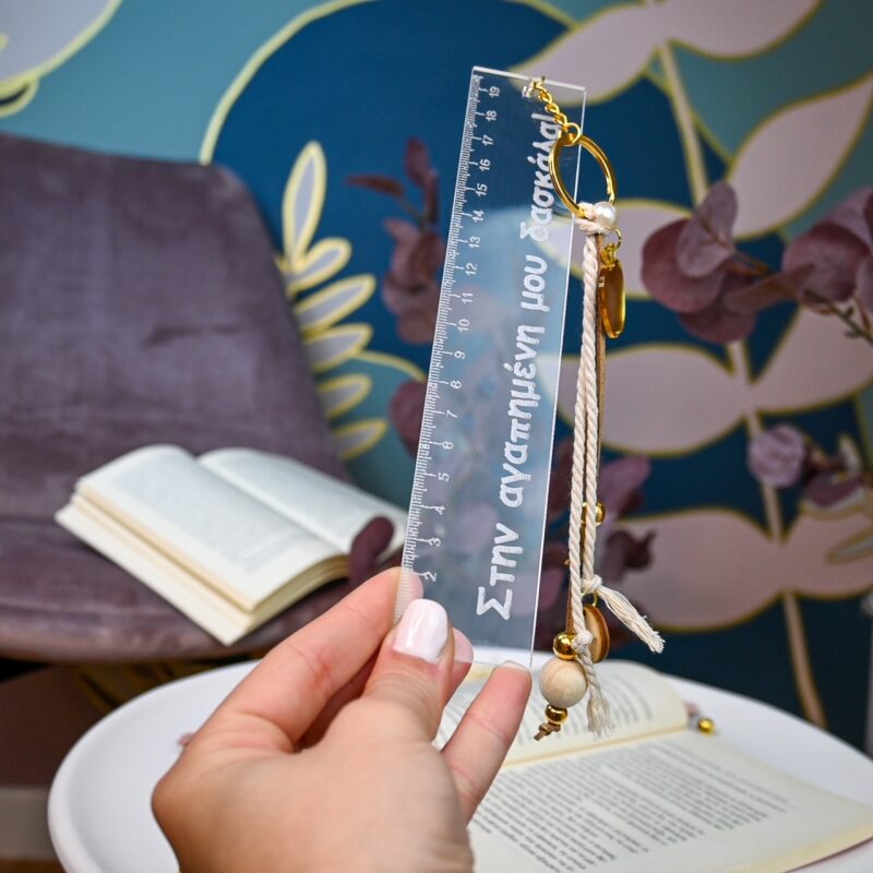 Μπρελόκ Χάρακας – Για τη Δασκάλα - Image 3