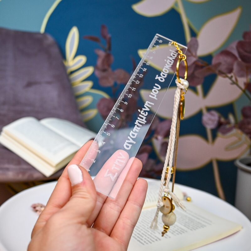 Μπρελόκ Χάρακας – Για τη Δασκάλα - Image 4