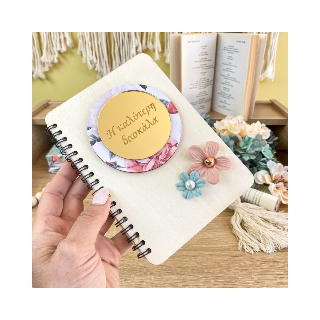 Σημειωματάριο Για τη Δασκάλα SKU:5219 - Image 2