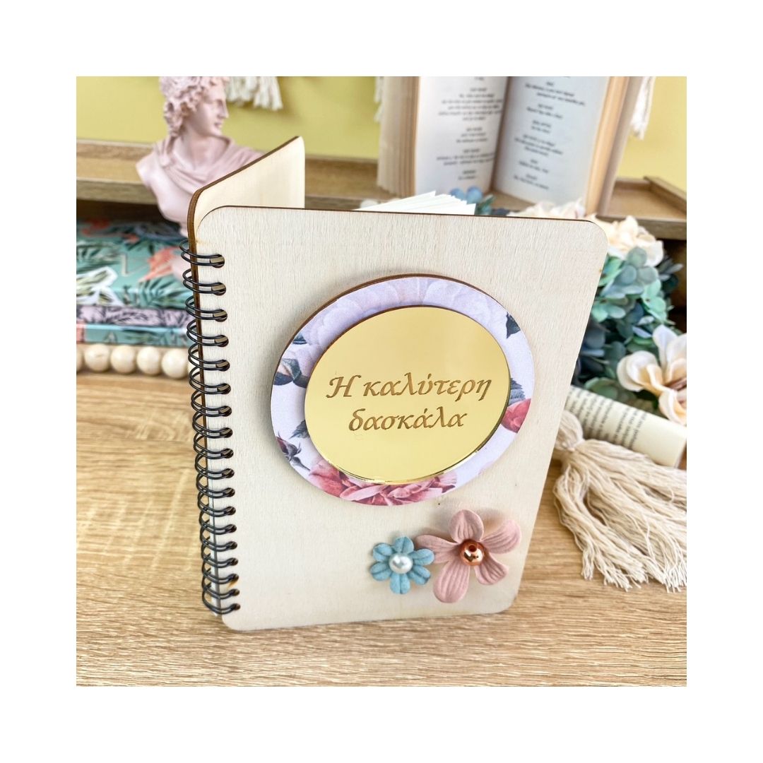Σημειωματάριο Για τη Δασκάλα SKU:5219 - Image 3