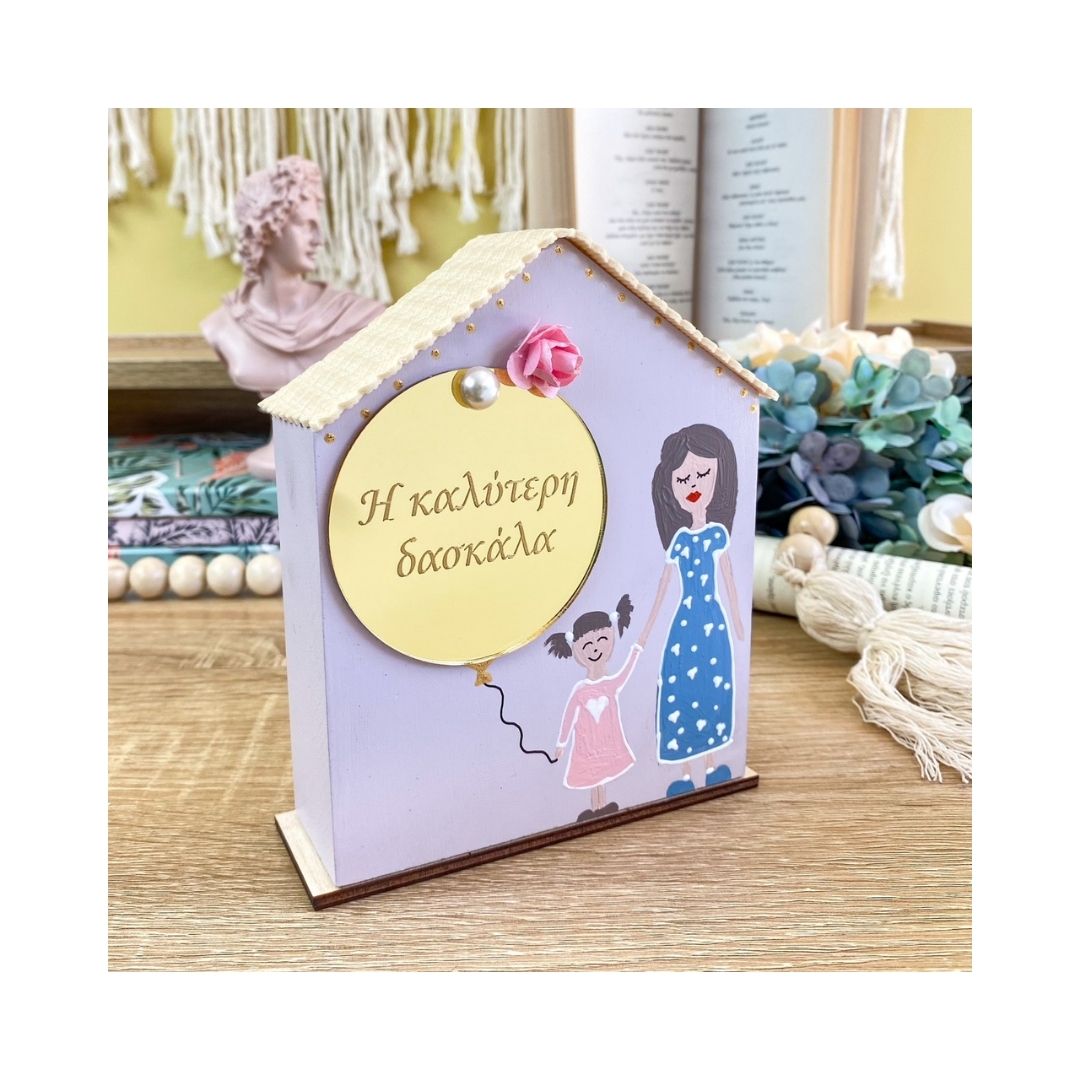 Ξύλινο Σπίτι- κοριτσάκι– Για τη δασκάλα SKU:12846