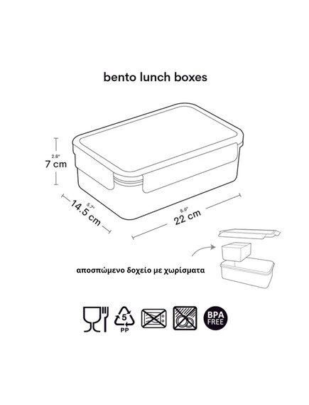 A little lovely company: Δοχείο φαγητού Bento με χωρίσματα- 1,2 L-Butterflies - Image 6