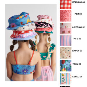 Two in a castle - Καπέλο Βρεφικό/Παιδικό “Summer Gems” (T7444)