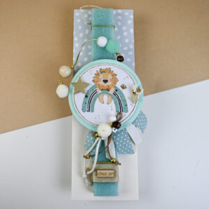 Πασχαλινή Λαμπάδα Αγόρι - Λιονταράκι