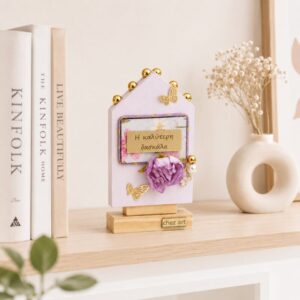 House_Butterfly