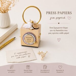Presse Papiers_Butterfly